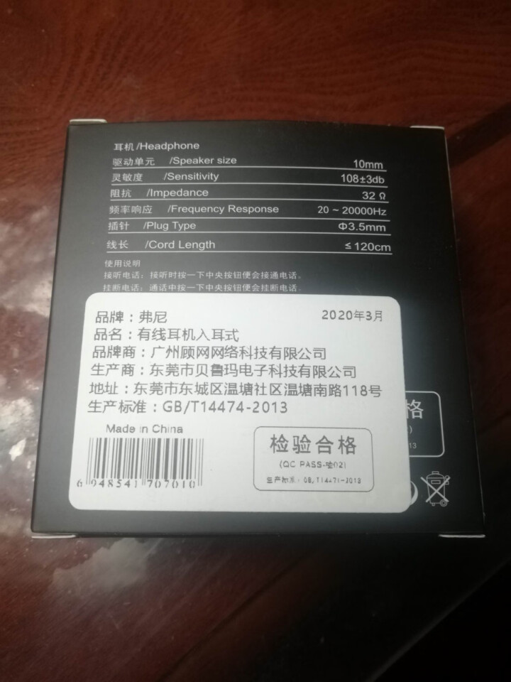 弗尼 手机耳机有线入耳式适用oppo苹果vivo华为荣耀三星安卓3.5ipad平板电脑降噪圆孔耳麦 3.5mm圆孔接口手机通用怎么样，好用吗，口碑，心得，评价，,第2张