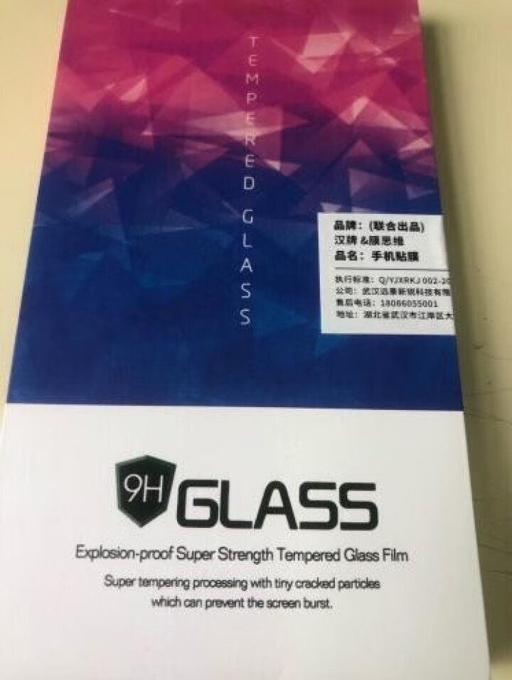 汉牌 苹果iphone6/6S/7/8/8Plus钢化膜全屏覆盖手机玻璃高清防指纹手机贴膜 5.5,第2张