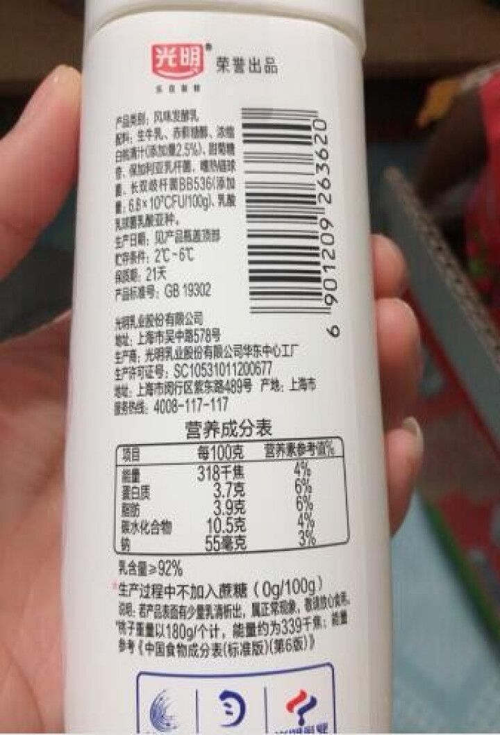 光明如实酸奶250g/杯无蔗糖纯净发酵乳生牛乳益生菌孕妇儿童学生早餐奶餐奶健康轻食 光明如实优酪乳250g/瓶 原1瓶+白桃汁味1瓶怎么样，好用吗，口碑，心得，,第3张