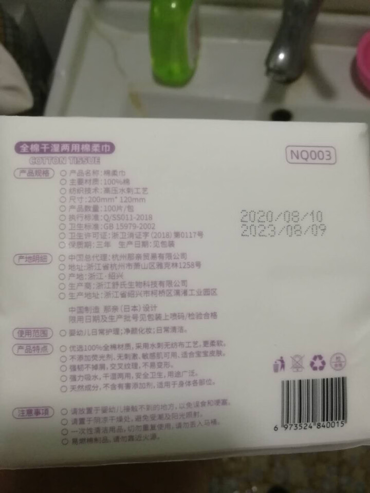 那亲（Naqin）进口美棉婴儿棉柔巾100抽 干湿两用棉柔巾 手口屁专用全棉棉柔巾 宝宝棉柔巾婴儿 100抽*1包怎么样，好用吗，口碑，心得，评价，试用报告,第3张