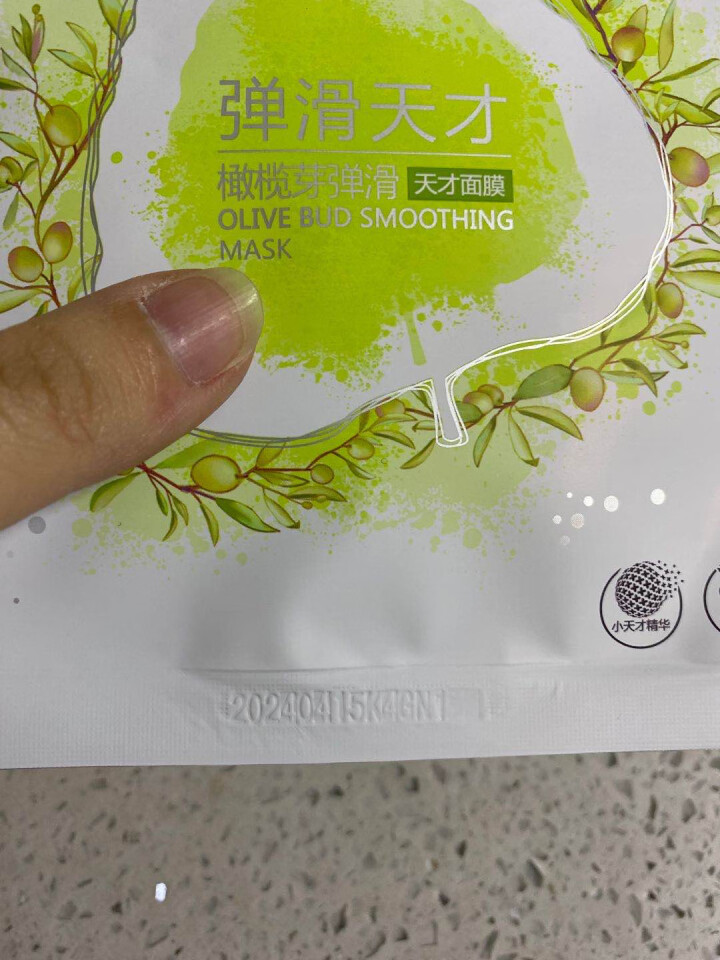 一叶子面膜补水面膜樱花玫瑰面膜补水保湿焕白收缩毛孔修护提亮修护亮彩花漾水润亮采面膜礼盒 随机面膜一片怎么样，好用吗，口碑，心得，评价，试用报告,第4张