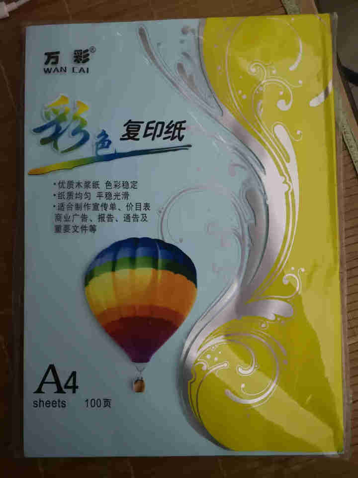 A4彩色复印纸 手工彩纸办公70g打印纸 卡纸儿童彩色纸玩折纸 手工卡纸千纸鹤diy大张 浅蓝色（100张/包）怎么样，好用吗，口碑，心得，评价，试用报告,第2张