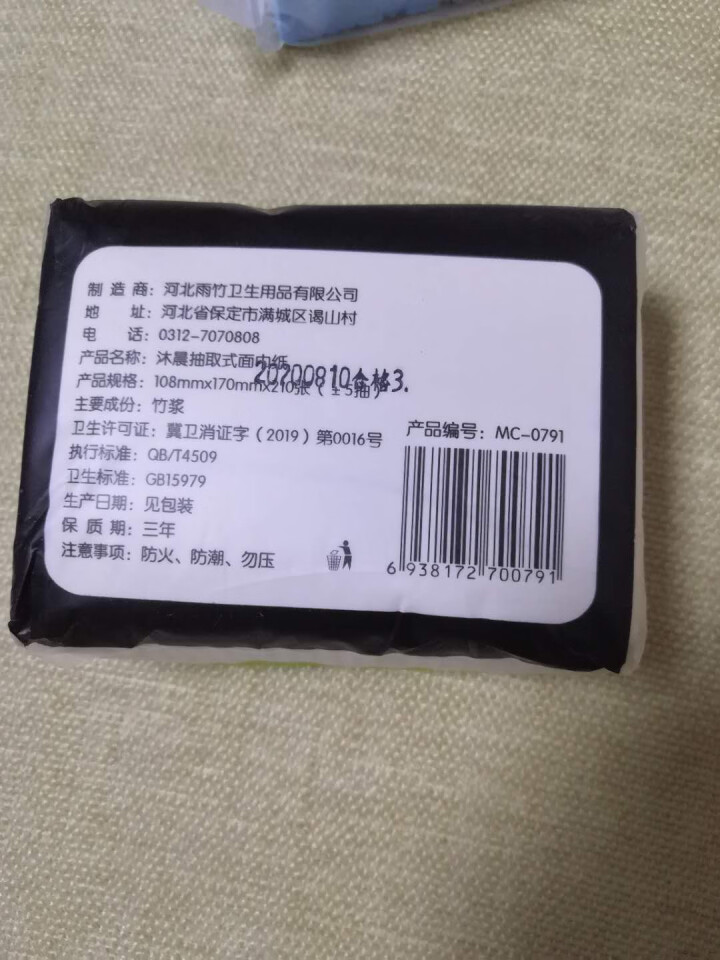 洗澡搓泥神器儿童成人宝宝洗澡海绵深层清洁洗护用品浴擦搓澡巾 1个搓澡棉 + 1盒原浆抽纸怎么样，好用吗，口碑，心得，评价，试用报告,第4张