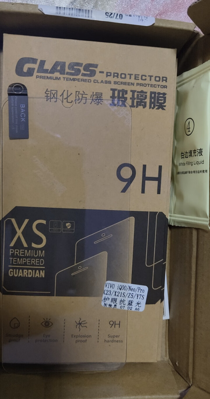 魅奈 vivoX21s钢化膜x21s防窥全屏绿光抗蓝光水凝高清防指纹防爆玻璃手机贴膜 全玻璃【紫光版】2片装怎么样，好用吗，口碑，心得，评价，试用报告,第4张