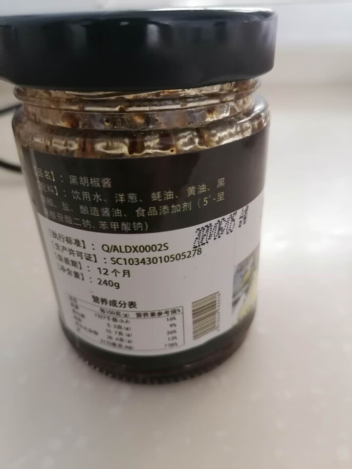 黑胡椒酱 低轻脂黑椒汁牛排酱意大利面酱家用调味酱料240g*2瓶怎么样，好用吗，口碑，心得，评价，试用报告,第3张