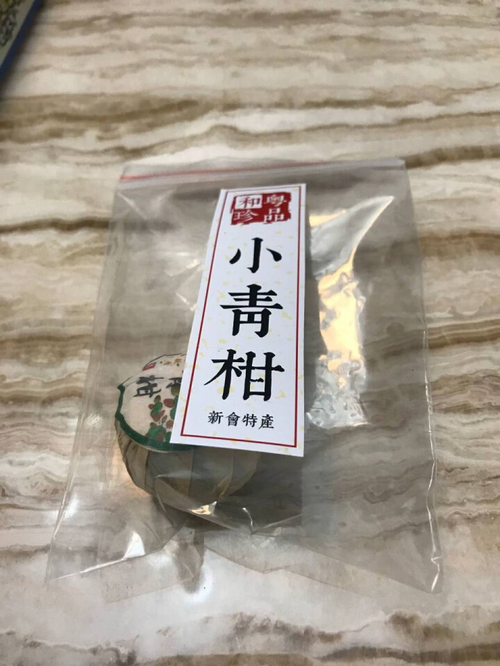 和粤珍品广东新会天马特产 云南普洱茶小青柑一粒装怎么样，好用吗，口碑，心得，评价，试用报告,第2张