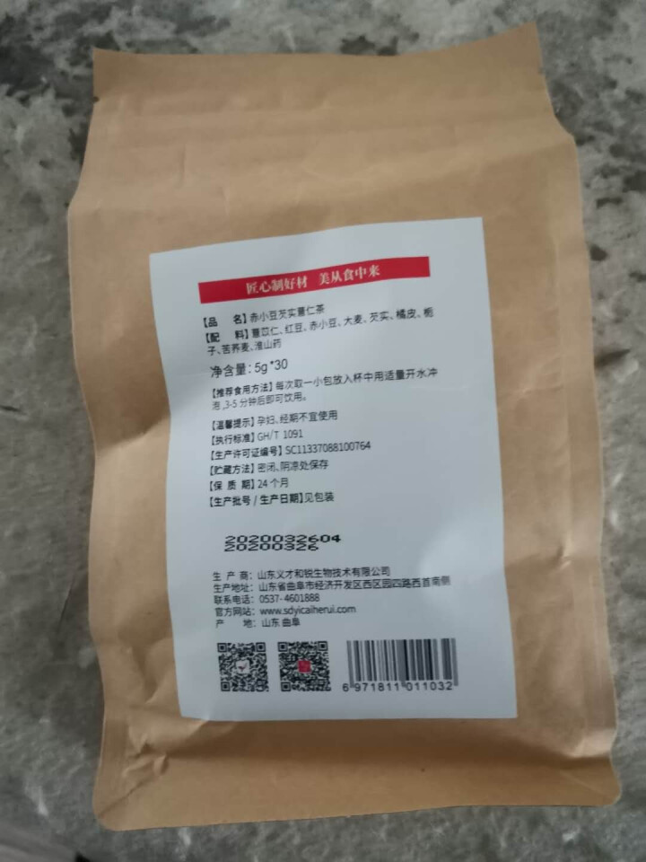 食中美红豆薏米茶养生茶苦荞大麦茶薏仁芡实茶赤小豆薏仁茶组合花草茶包可搭配冬瓜荷叶茶 150g 一袋装（买2送1原品）怎么样，好用吗，口碑，心得，评价，试用报告,第3张