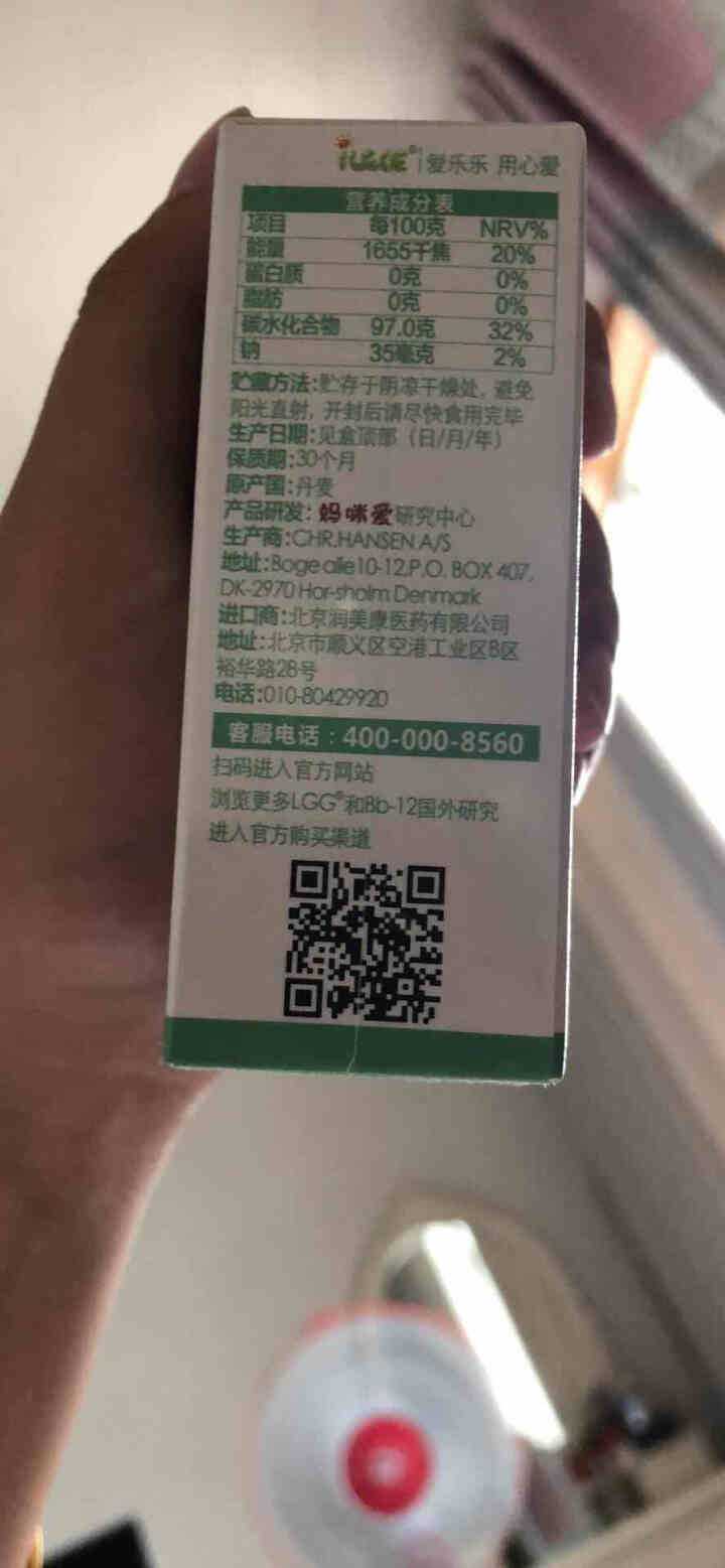 iLELE爱乐乐 婴幼儿童活性益生菌粉 妈咪爱家族产品 丹麦原装进口 LGG+BB,第3张