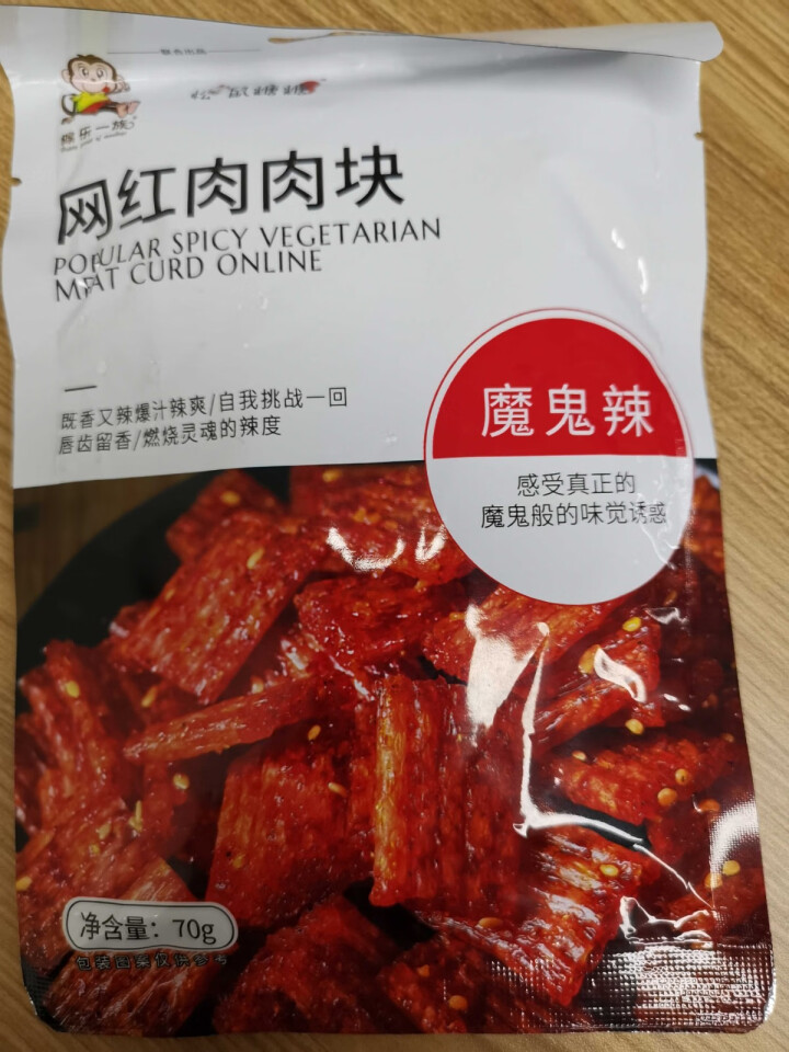 松鼠糖糖 网红辣条 麻辣片网红辣条零食大礼包辣条辣块辣丝儿时小吃湖南特产网红同款小吃好吃办公室小零食 【魔鬼辣】肉肉块 2包【组合尝鲜方便】怎么样，好用吗，口碑,第2张