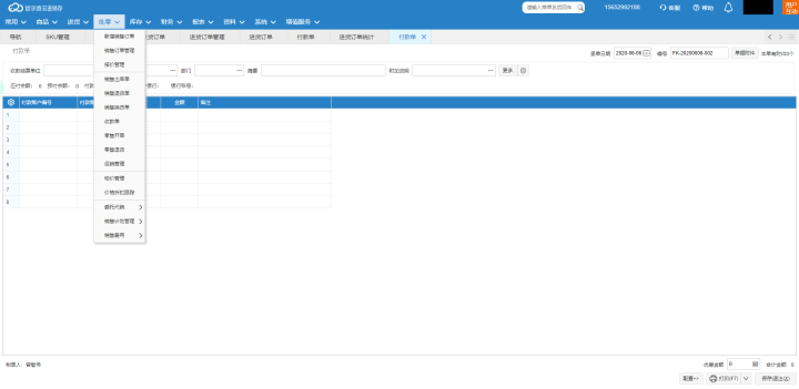 管家婆进销存管理软件公司财务仓库库存出入库云ERP网络版手机端销售订单收银系统连锁超市 旗舰版 2用户试用怎么样，好用吗，口碑，心得，评价，试用报告,第4张