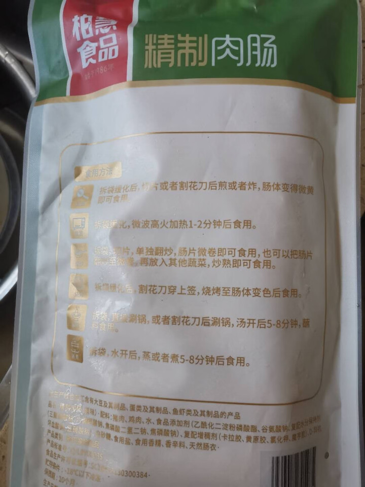 柏慧食品 火山石精制肉烤肠（原味）500g/袋 纯肉 热狗肠 早餐肠 地道肠怎么样，好用吗，口碑，心得，评价，试用报告,第2张