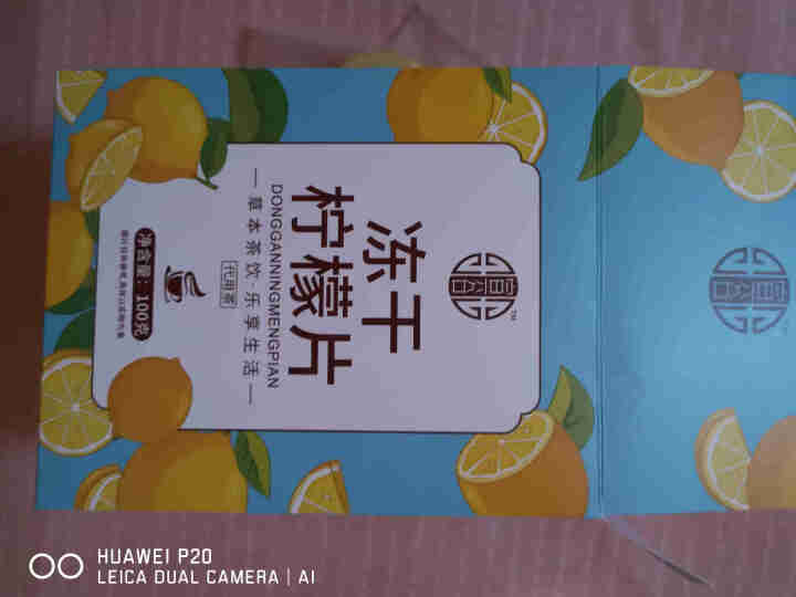 【发2盒+1杯】冻干蜂蜜柠檬片200克特级柠檬干泡茶干片水果茶花草茶怎么样，好用吗，口碑，心得，评价，试用报告,第2张