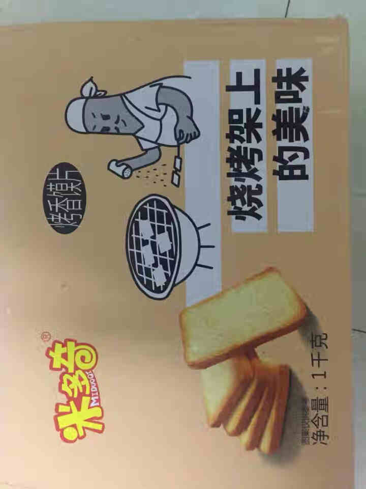 米多奇烤馍片整箱约63包2kg早餐饼干锅巴休闲零食大礼包送女友散装馒头片 【1kg透明装】烤翅+鸭脖+黑椒牛排+香葱怎么样，好用吗，口碑，心得，评价，试用报告,第3张