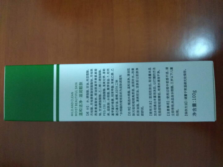 润凰水杨酸控油烟酰胺洁面乳氨基酸深层清洁去角质改善痘肌男女士富勒烯洗面奶 1支装（100g/支）怎么样，好用吗，口碑，心得，评价，试用报告,第3张