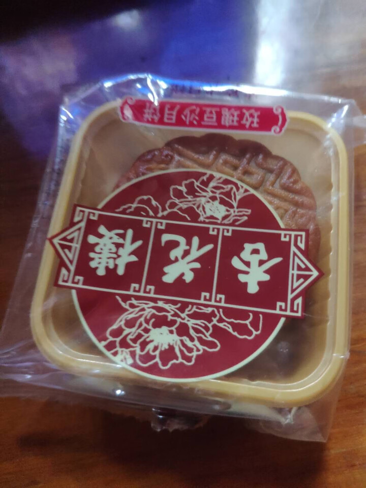 上海杏花楼散装月饼100g中秋节广式豆沙莲蓉蛋黄绿豆五仁月饼多口味选择 玫瑰豆沙月饼100g怎么样，好用吗，口碑，心得，评价，试用报告,第4张