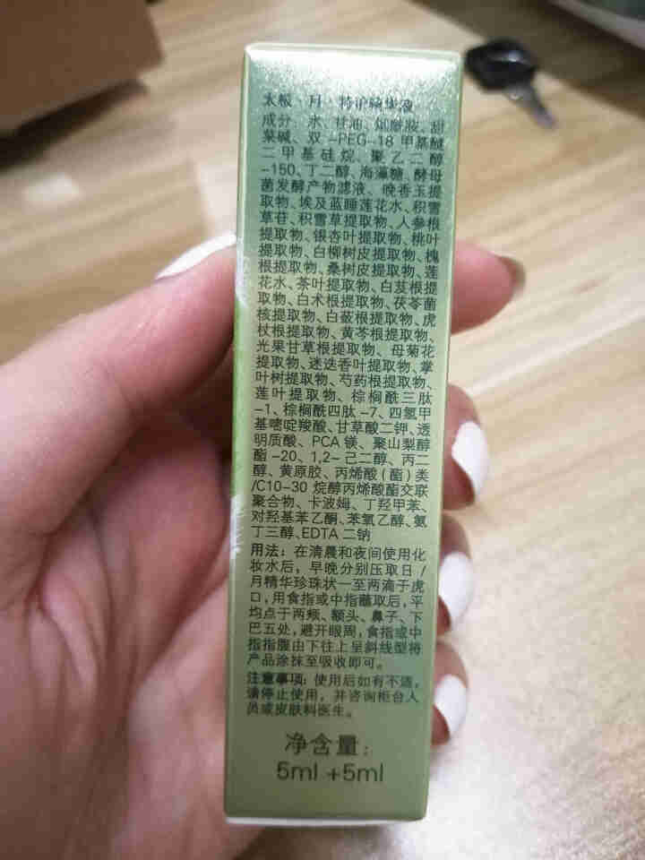 佰草集精华液护肤品女 百草集化妆品肌底液深层滋润保湿补水 太极日月焕颜双重修护精华5ml+5ml（非单独销）怎么样，好用吗，口碑，心得，评价，试用报告,第3张