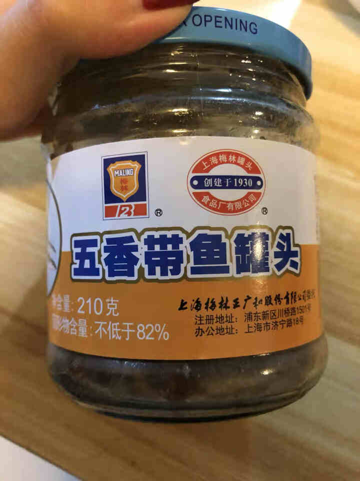 上海梅林 凤尾鱼黄花鱼罐头227g罐装鱼肉干下酒菜户外即食代餐食品 五香带鱼罐头210g怎么样，好用吗，口碑，心得，评价，试用报告,第3张