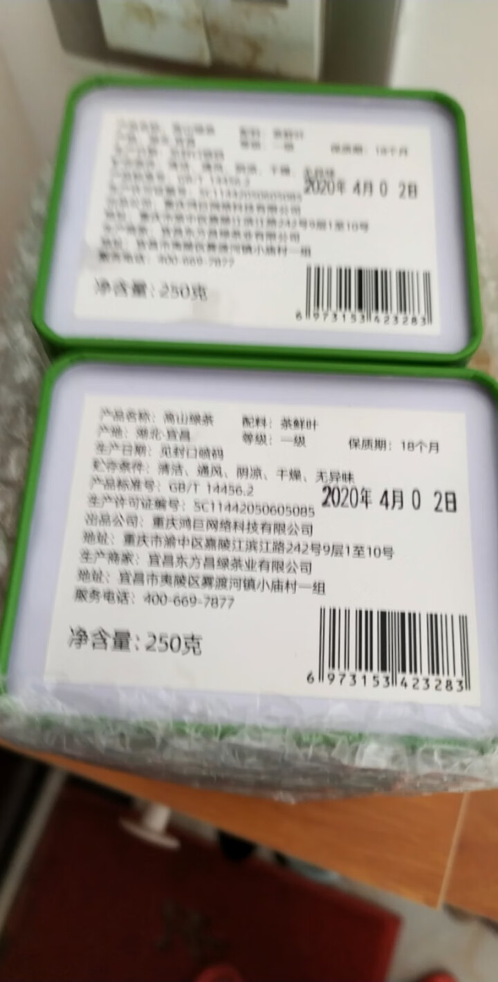 高山云雾绿茶 明前茶叶 贝叶集日照绿茶 新茶2020高山绿茶 250g罐装（买一赠一共500g)怎么样，好用吗，口碑，心得，评价，试用报告,第3张