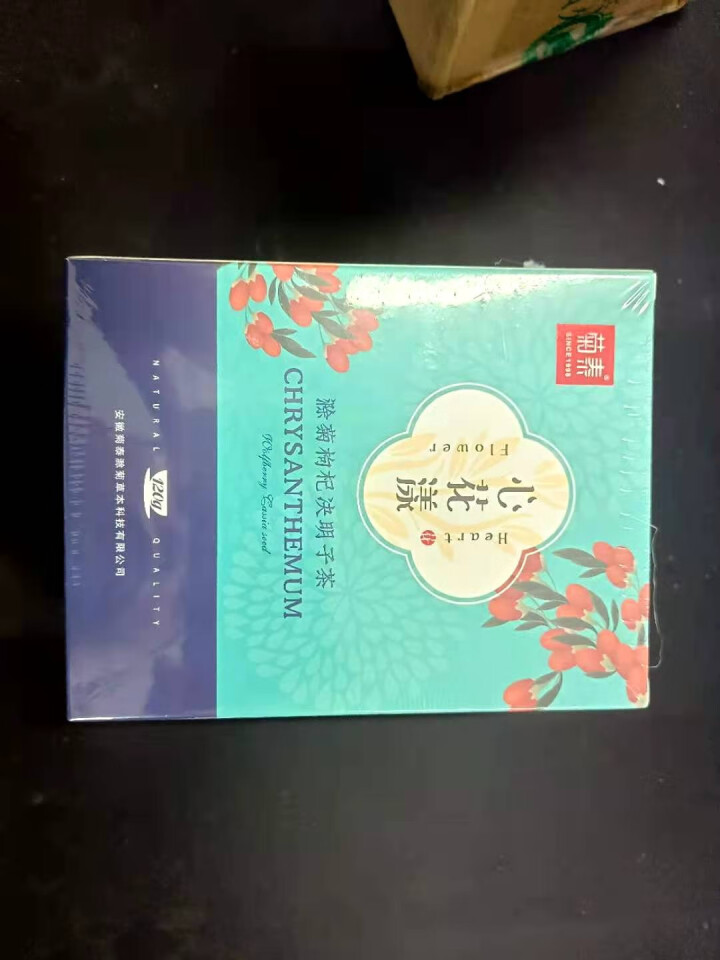 菊泰菊花枸杞决明子茶养肝明目牛蒡根金银花组合茶包养生花草茶 120g/盒 花草茶怎么样，好用吗，口碑，心得，评价，试用报告,第2张