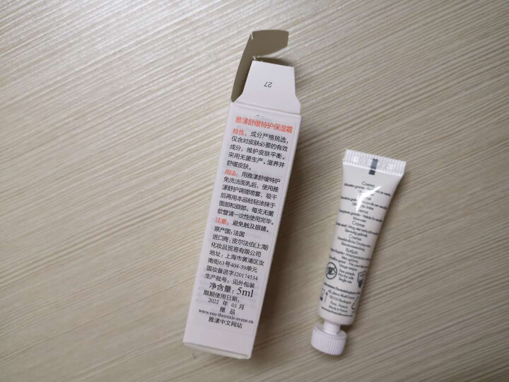 雅漾（Avene）雅漾舒缓特护保湿霜 5ML怎么样，好用吗，口碑，心得，评价，试用报告,第3张