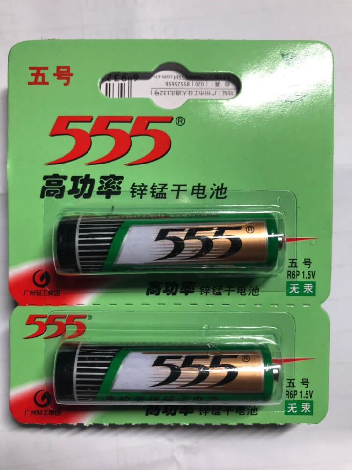 555 五号5号AA/七号7号AAA碳性电池1.5V用于闹钟挂钟遥控器手电筒收音机玩具等低耗电设备 5号5节（可撕） *1怎么样，好用吗，口碑，心得，评价，试用,第4张