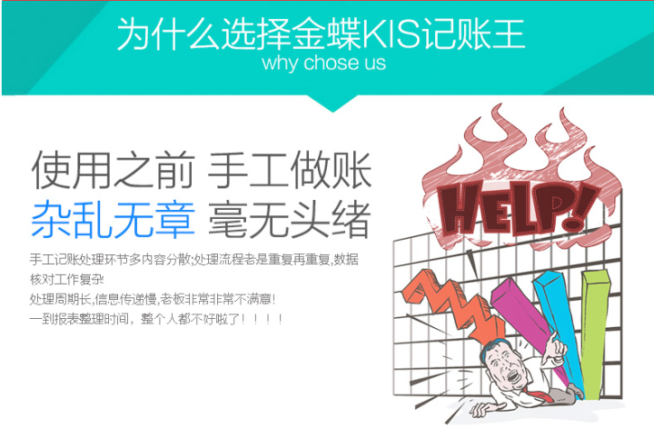 金蝶 财务软件 kis 记账王 v11.0小企业会计标准账务管理系统专业做账代理出纳记账云存储单机版 云会计试用版怎么样，好用吗，口碑，心得，评价，试用报告,第4张