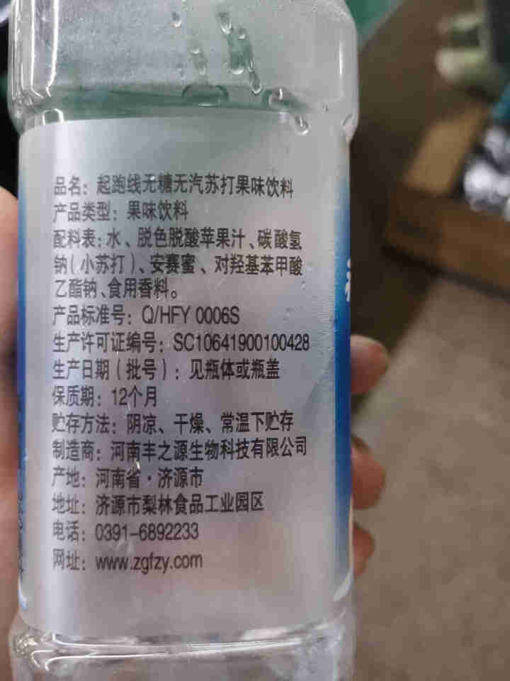 起跑线 饮料流连苏打水无气无糖360ml*4瓶装原味弱碱性苏打水 苏打水 360ml*4瓶（便携箱）怎么样，好用吗，口碑，心得，评价，试用报告,第3张