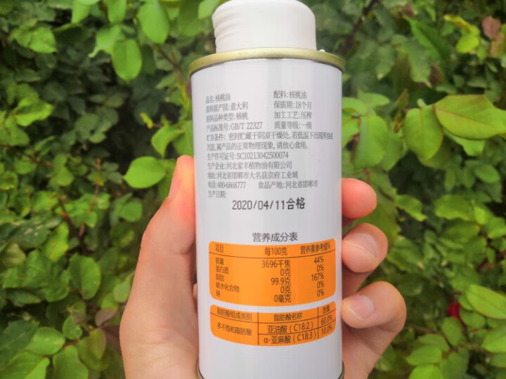 优殿肽渡 核桃油200ml 适用于婴幼儿宝宝食用油（意大利进口原油）怎么样，好用吗，口碑，心得，评价，试用报告,第8张