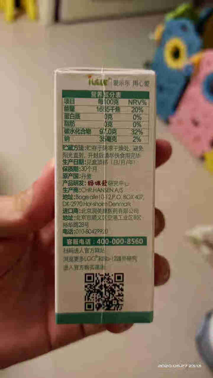 iLELE爱乐乐 婴幼儿童活性益生菌粉 妈咪爱家族产品 丹麦原装进口 LGG+BB,第4张