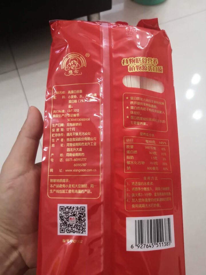 想念状元面 高蛋白面条 待煮挂面怎么样，好用吗，口碑，心得，评价，试用报告,第3张