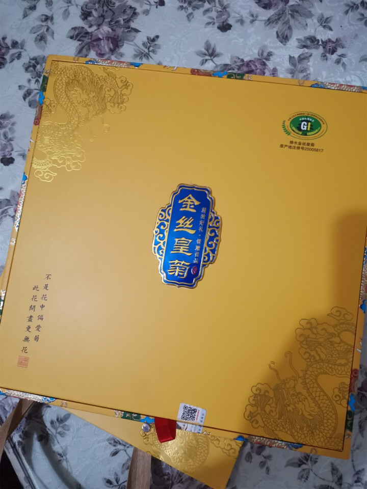 菊花茶叶礼盒金丝皇菊一朵一杯大皇菊特级可搭枸杞子胎菊大黄菊花茶包去送礼40朵大花火 轻奢礼盒*40朵装 默认1怎么样，好用吗，口碑，心得，评价，试用报告,第2张