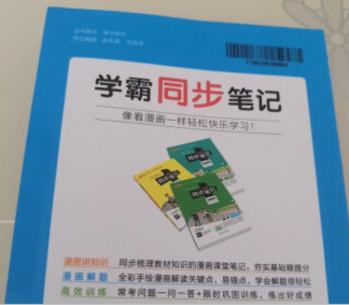 pass绿卡图书初中语文必背古诗文人教版RJ版部编版七八九年级7,第3张