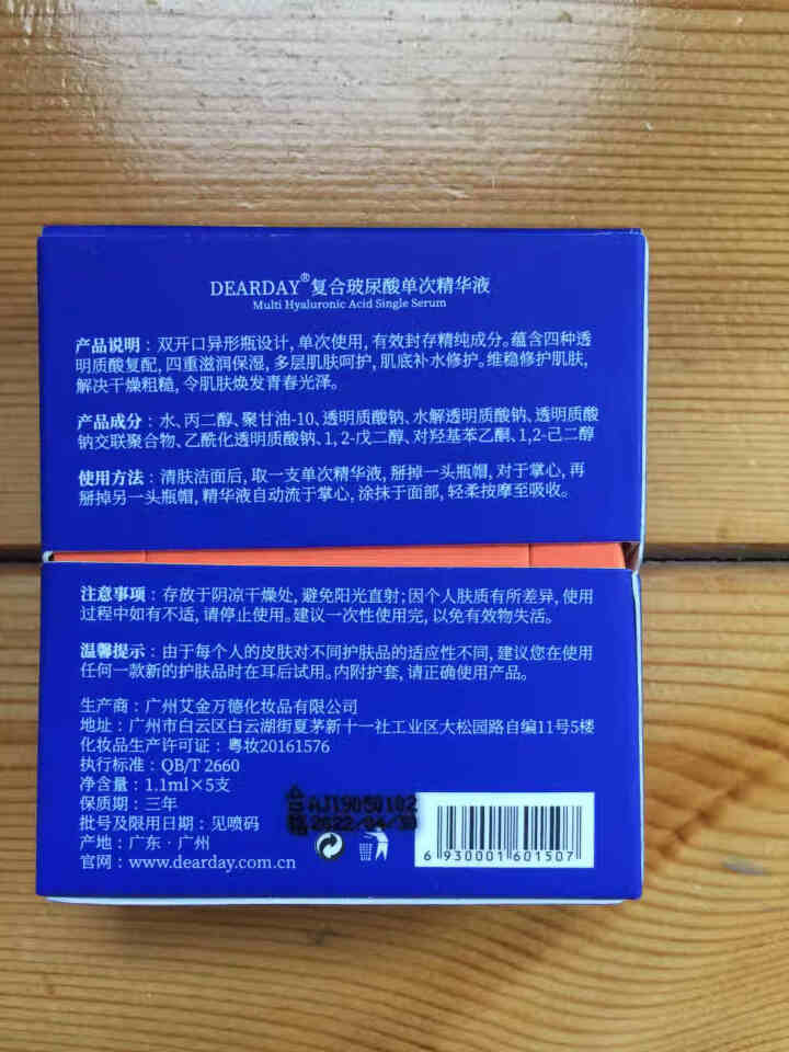 DearDay面部精华液原液玻尿酸面部修复祛斑亮肤提拉紧致补水原液保湿去鱼尾纹法令纹抬头纹细纹 【四重补水，干性推】小安瓶HA精华液5支怎么样，好用吗，口碑，心,第3张