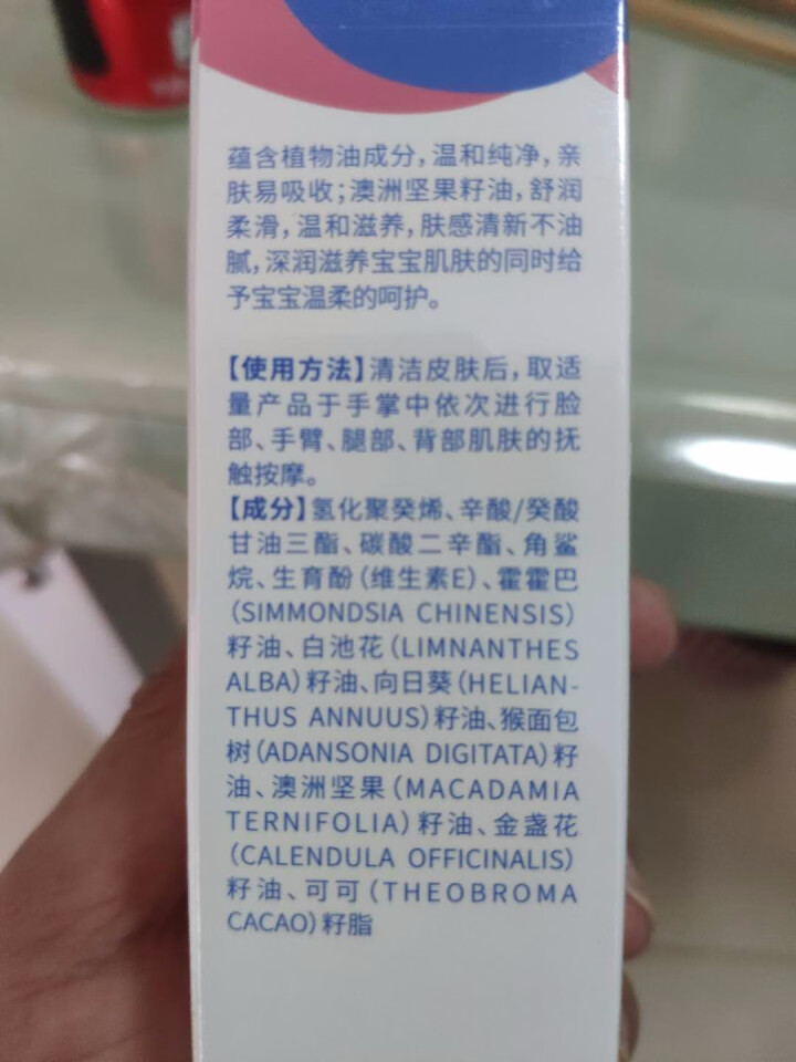 斯利安 小斯利安婴儿面润抚触油 100ml怎么样，好用吗，口碑，心得，评价，试用报告,第3张