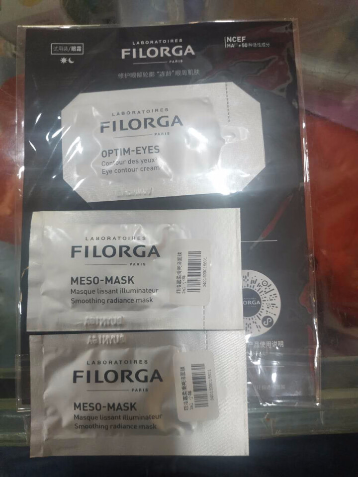 【张韶涵推荐】菲洛嘉Filorga 柔滑亮泽面膜50ml 十全大补面膜女补水保湿面膜提亮肤色男女通用 十全大补面膜体验礼包（焕彩体验包）怎么样，好用吗，口碑，心,第4张