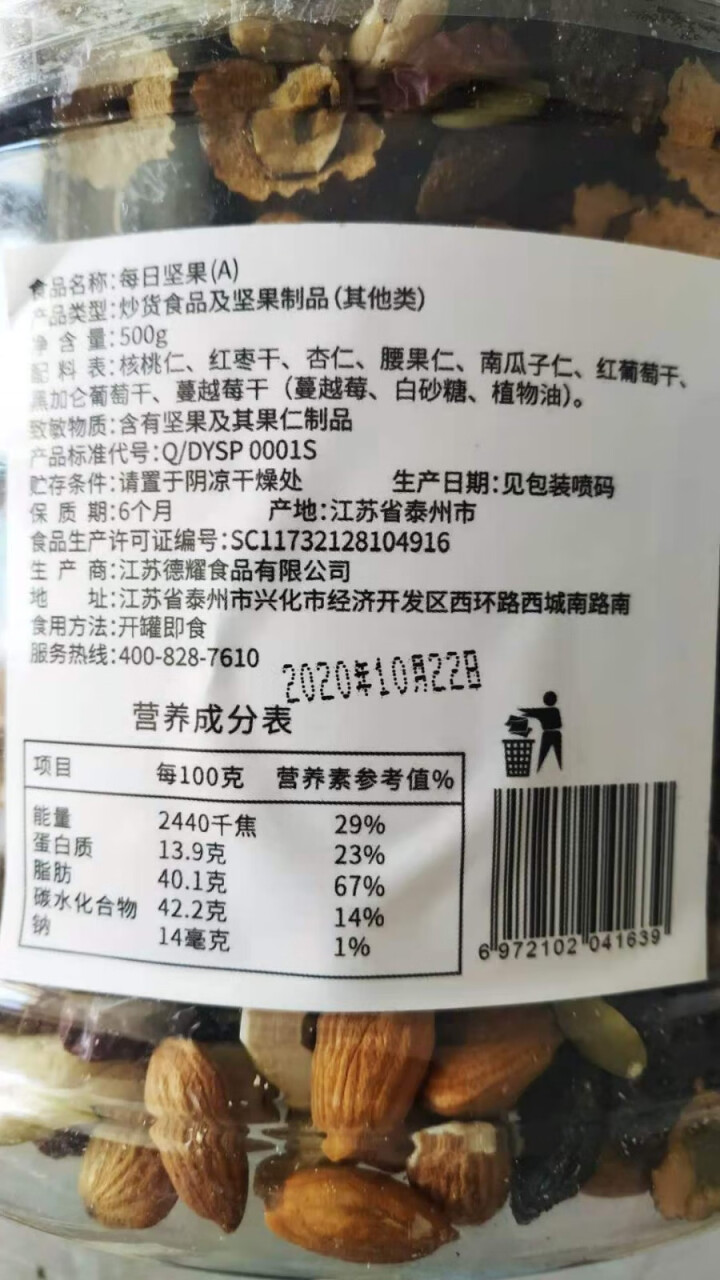 每日坚果罐装500g混合果仁零食大礼包儿童孕妇休闲食品腰果杏仁核桃混合坚果早餐代餐 罐装1斤A款【坚果占比更多，外加半斤大袋装】怎么样，好用吗，口碑，心得，评价,第5张