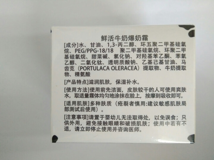 【第2盒仅1元】伽优正品牛奶爆奶珠面霜补水保湿秋冬季天擦脸香香滋润布丁护脸霜懒人霜素颜霜男女学生晚霜 50g怎么样，好用吗，口碑，心得，评价，试用报告,第6张