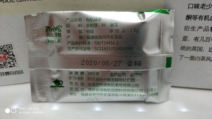 品雅有机茶 以茶会友 任意搭配组合 绿茶 3.5克×4袋怎么样，好用吗，口碑，心得，评价，试用报告,第4张