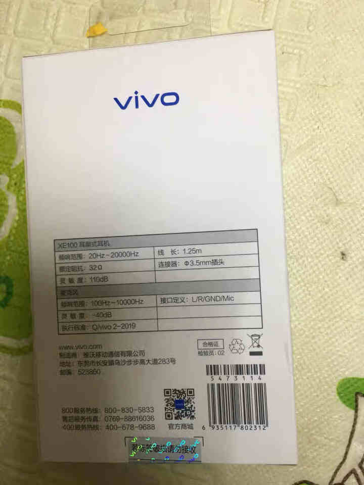 vivo 耳机XE100手机耳塞入耳式X9X7X21X20X23X27X30Z5有线线控耳机线通用 XE100耳机（白色）怎么样，好用吗，口碑，心得，评价，试用,第3张