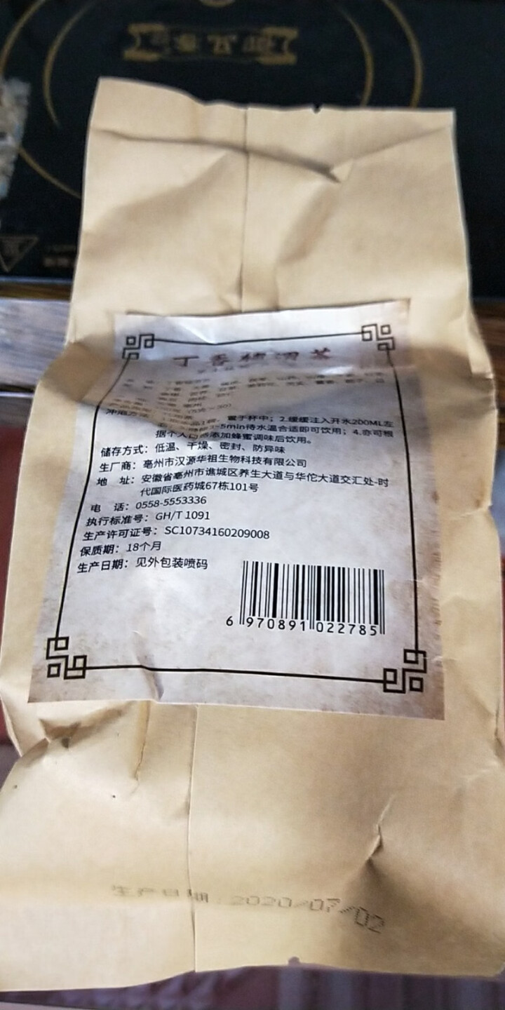 汇健尚 丁香茶 长白山高山丁香嫩叶胃茶花茶养生茶 可搭配暖胃茶 5g*30包 红色怎么样，好用吗，口碑，心得，评价，试用报告,第4张