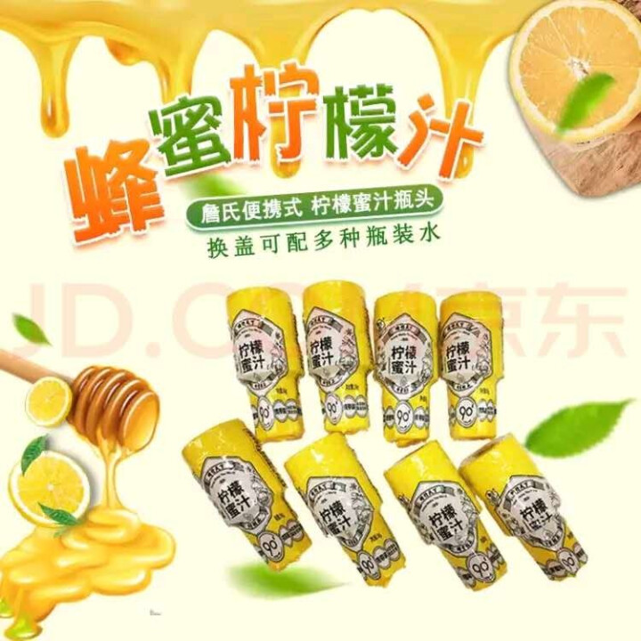 【翁源馆】詹氏蜂蜜柠檬汁瓶头 便携式36g/个 1个试用装怎么样，好用吗，口碑，心得，评价，试用报告,第2张