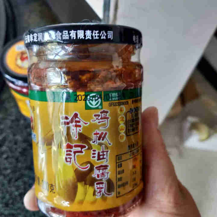 云南特产徐记鸡枞油豆腐乳四川口味香辣味腐乳下饭菜火锅蘸料霉豆腐乳腐辣椒酱拌饭拌菜 200g 2瓶怎么样，好用吗，口碑，心得，评价，试用报告,第4张