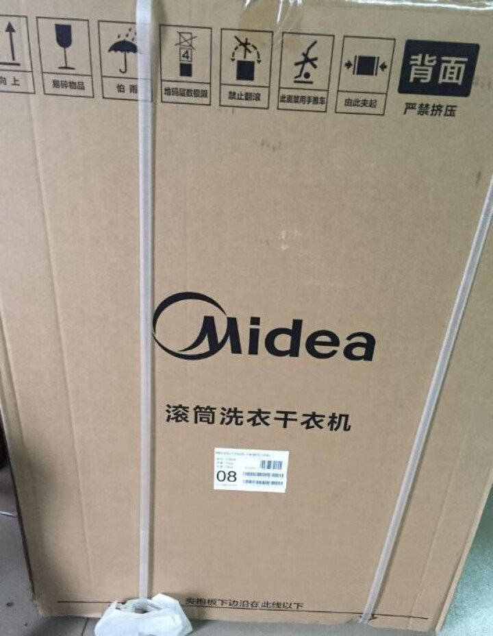 美的（Midea）洗衣机全自动10公斤kg滚筒大容量高温带烘干变频洗烘一体机 Y46B怎么样，好用吗，口碑，心得，评价，试用报告,第2张