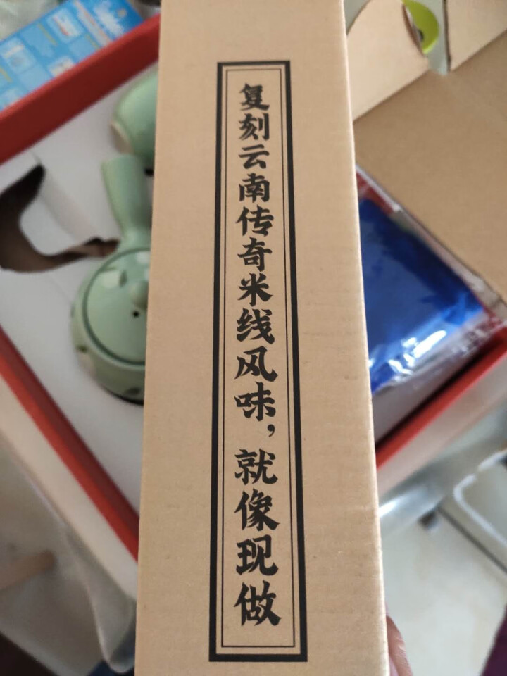 黄翠仙 米线来了 官渡老牌肉酱米线速食自营快煮盒装2人份823g 云南过桥米线 红色 肉酱米线2人份 x1盒怎么样，好用吗，口碑，心得，评价，试用报告,第4张