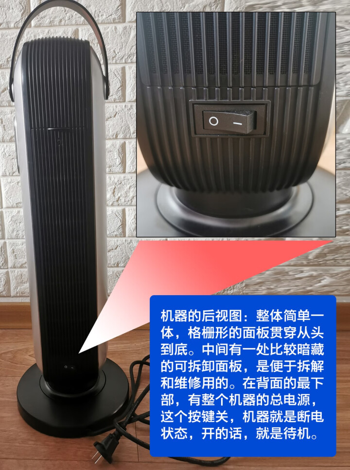 飞利浦（PHILIPS）暖风机家用立式取暖器静音节能陶瓷发热定时遥控塔式摇头电暖气AHR2142FD 升级遥控款怎么样，好用吗，口碑，心得，评价，试用报告,第7张