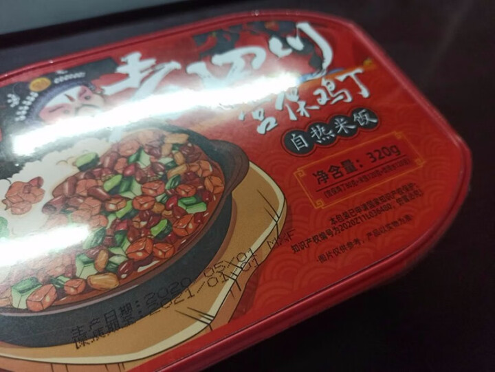 【爱上零食屋】为吃而战自热米饭煲仔饭盖浇饭黄焖鸡户外速食 宫保鸡丁 320g怎么样，好用吗，口碑，心得，评价，试用报告,第4张