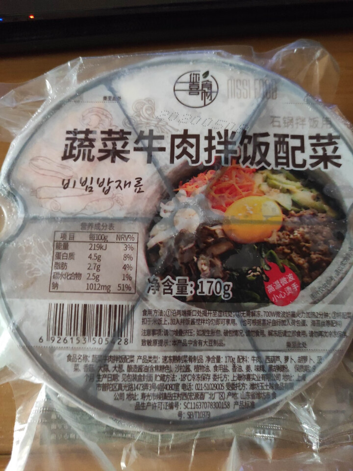 你喜食材 冷冻料理速食方便菜肴 牛肉蔬菜拌饭配菜170g+拌饭酱60g怎么样，好用吗，口碑，心得，评价，试用报告,第4张