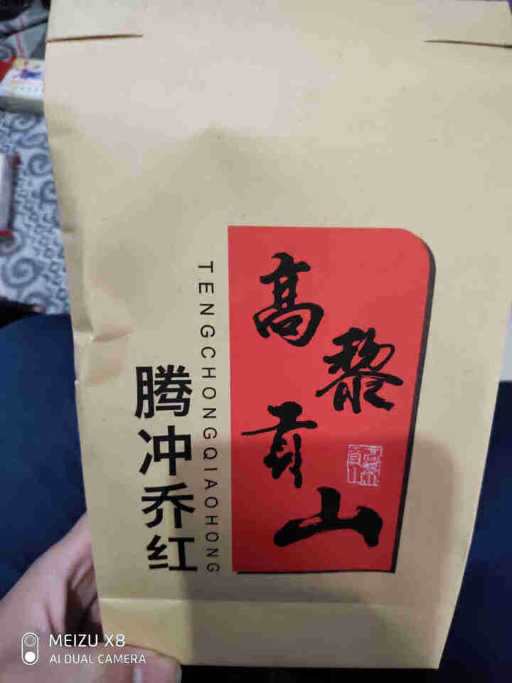 高黎贡山云南腾冲滇红功夫红茶大叶种红茶新茶盒装乔红黄金款50g 乔红黄金款50g怎么样，好用吗，口碑，心得，评价，试用报告,第3张