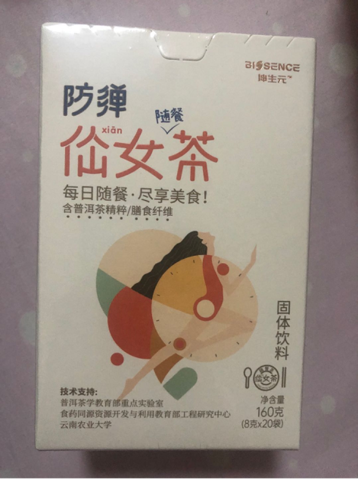 坤生元  云南普洱茶冲饮低卡零添加随餐茶饮料益生菌发酵水溶性膳食纤维 大肚子男女固体饮料健康 仙女茶1盒装（20袋装）怎么样，好用吗，口碑，心得，评价，试用报告,第2张