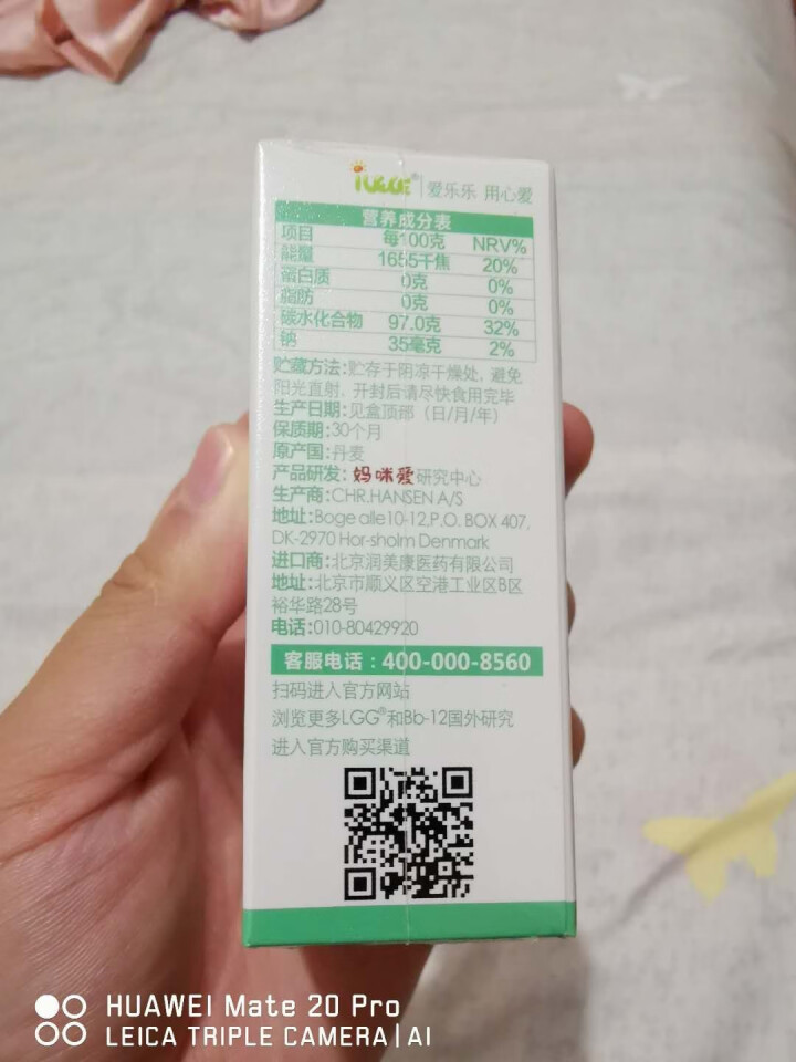 iLELE爱乐乐 婴幼儿童活性益生菌粉 妈咪爱家族产品 丹麦原装进口 LGG+BB,第3张